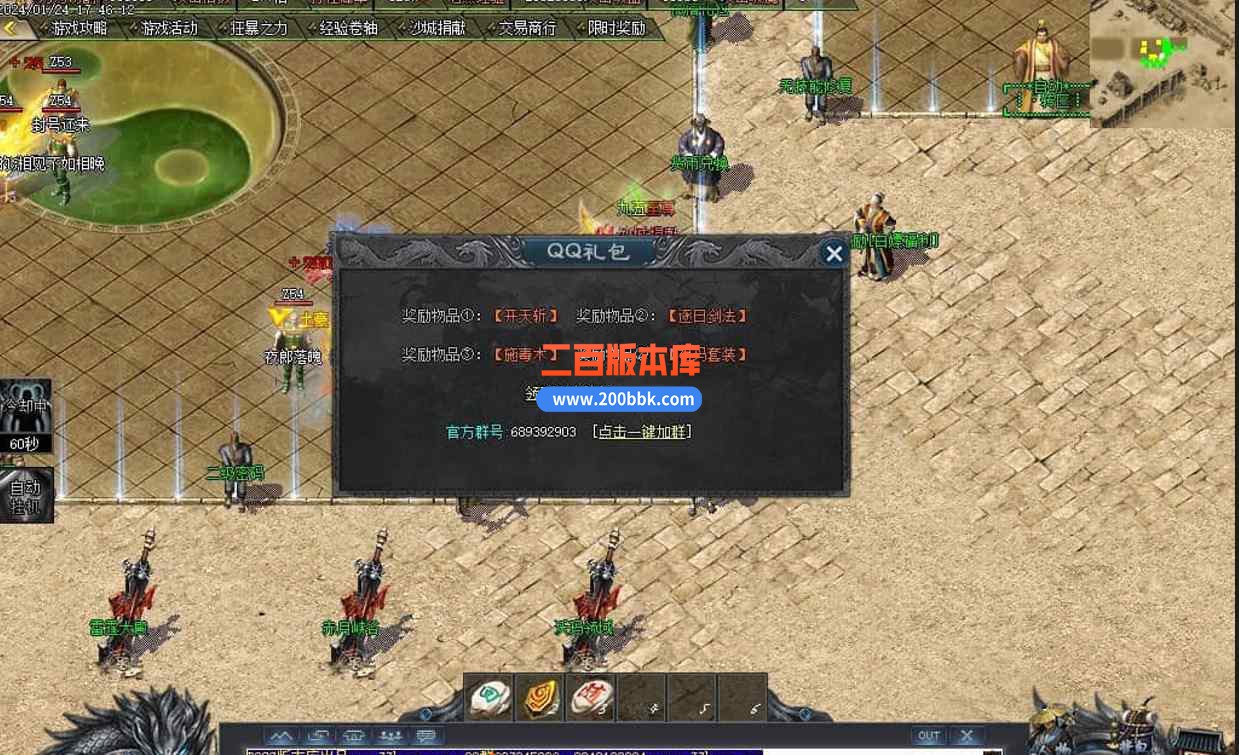 10月小黑火龙复古单职业传奇版本服务端-带假人-盛世皇朝-沃玛领域-GOM引擎 - GOM