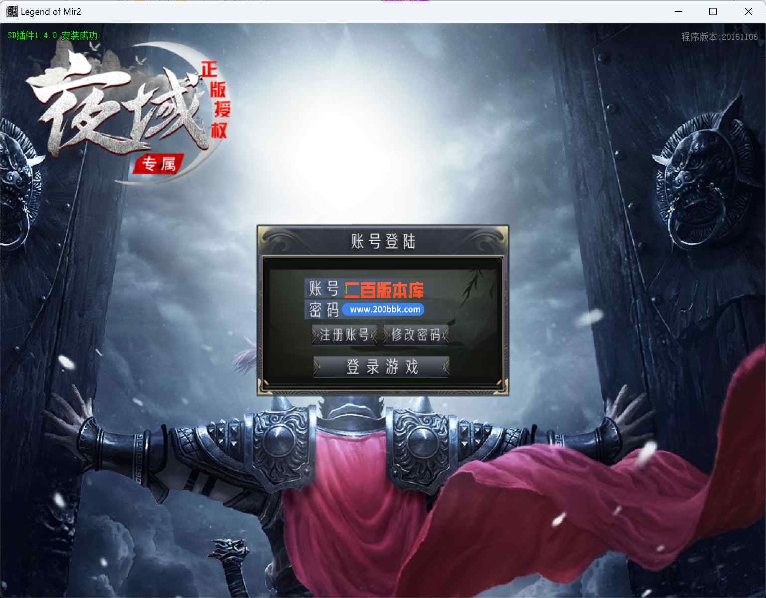 10月夜域专属神器单职业传奇版本服务端-带假人-自动回收-神龙金珠-神秘面纱-GOM引擎 - GOM