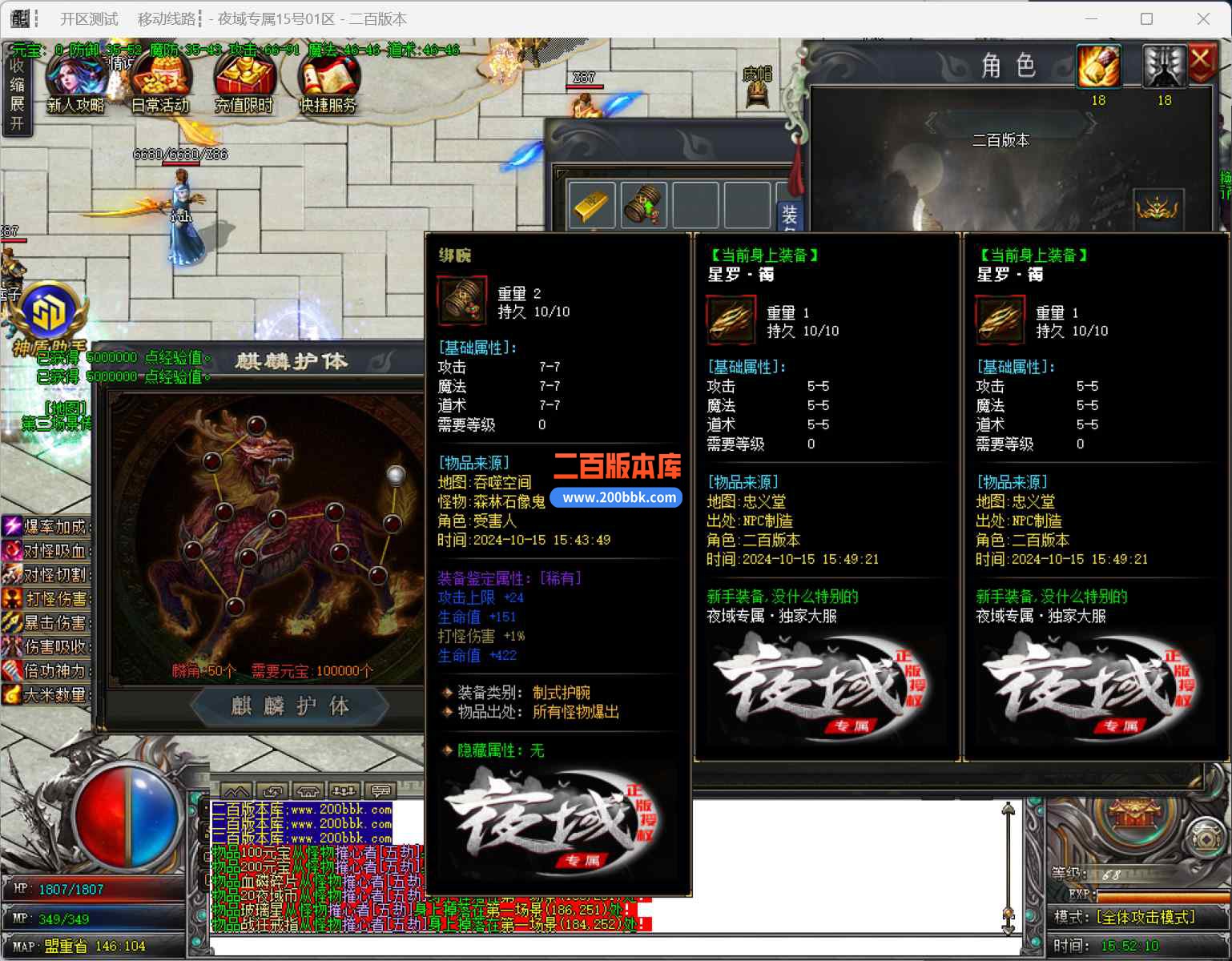 10月夜域专属神器单职业传奇版本服务端-带假人-自动回收-神龙金珠-神秘面纱-GOM引擎 - GOM