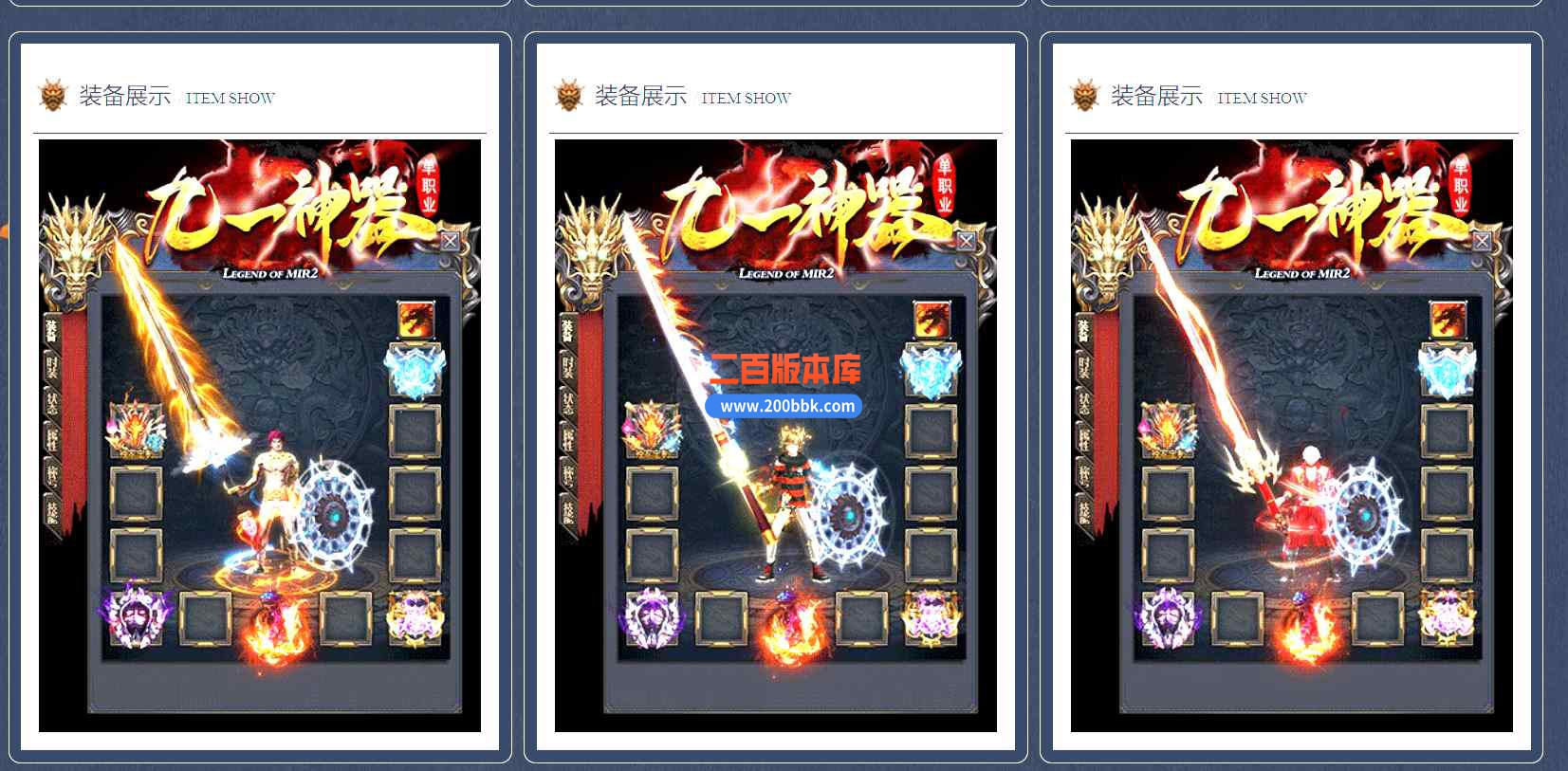 10月九一烈斩神器单职业版本服务端-带假人-封仙台-飞升之门-称号进阶-GOM引擎 - GOM