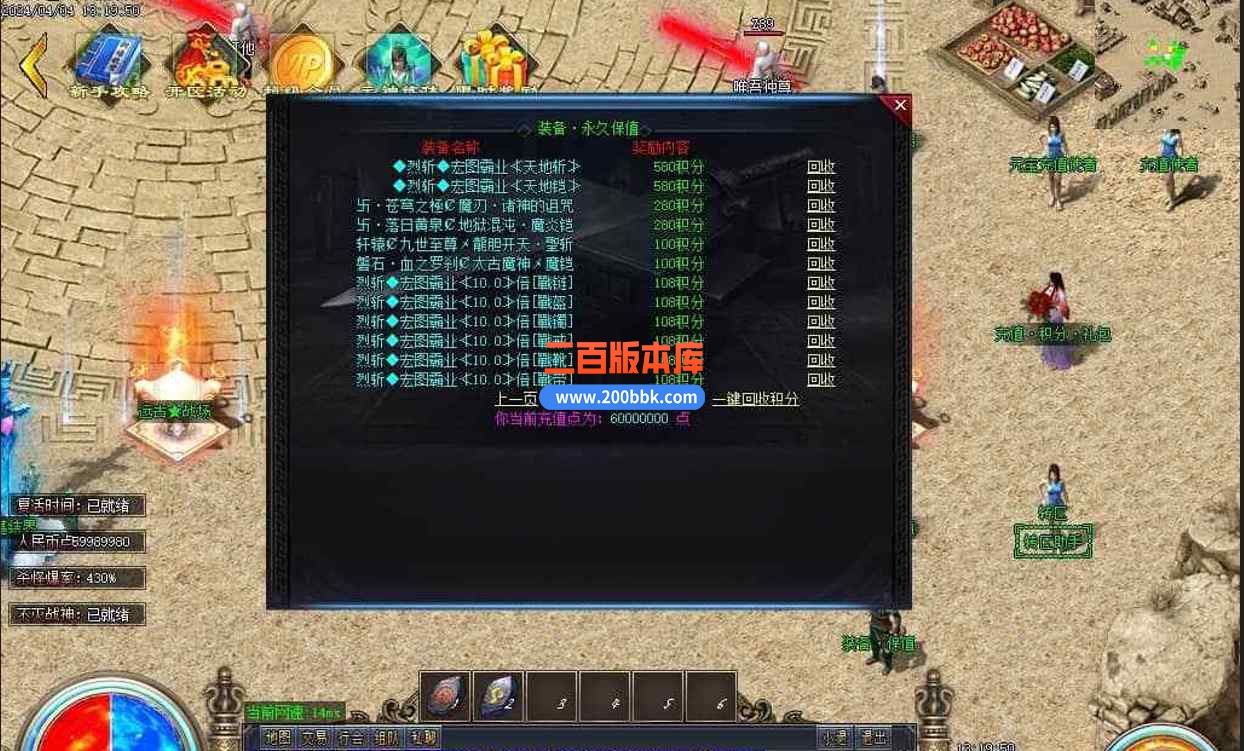 10月九一烈斩神器单职业版本服务端-带假人-封仙台-飞升之门-称号进阶-GOM引擎 - GOM