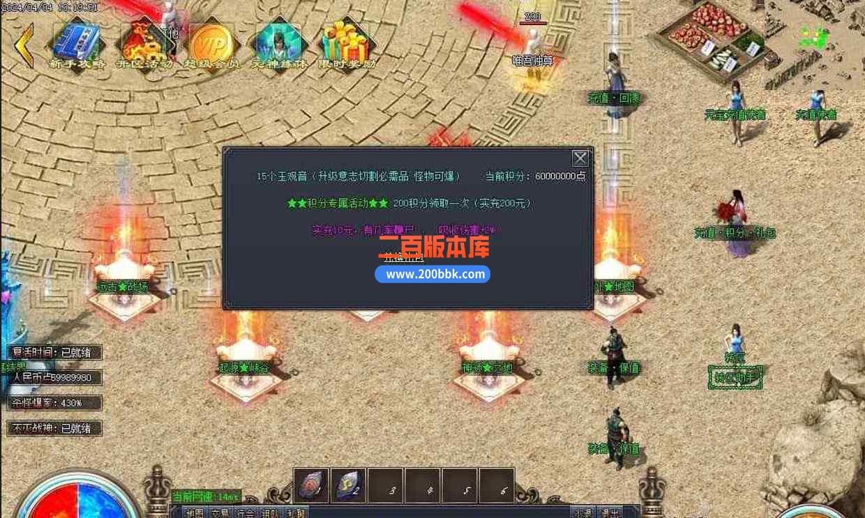 10月九一烈斩神器单职业版本服务端-带假人-封仙台-飞升之门-称号进阶-GOM引擎 - GOM