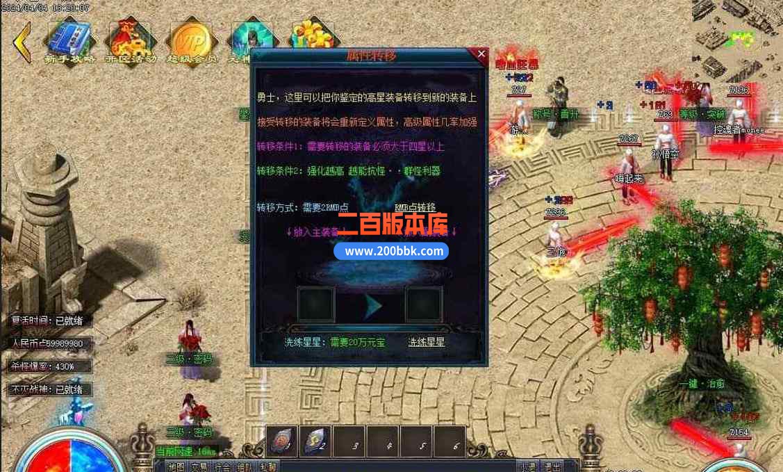10月九一烈斩神器单职业版本服务端-带假人-封仙台-飞升之门-称号进阶-GOM引擎 - GOM