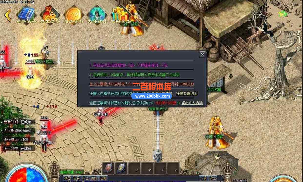 10月九一烈斩神器单职业版本服务端-带假人-封仙台-飞升之门-称号进阶-GOM引擎 - GOM