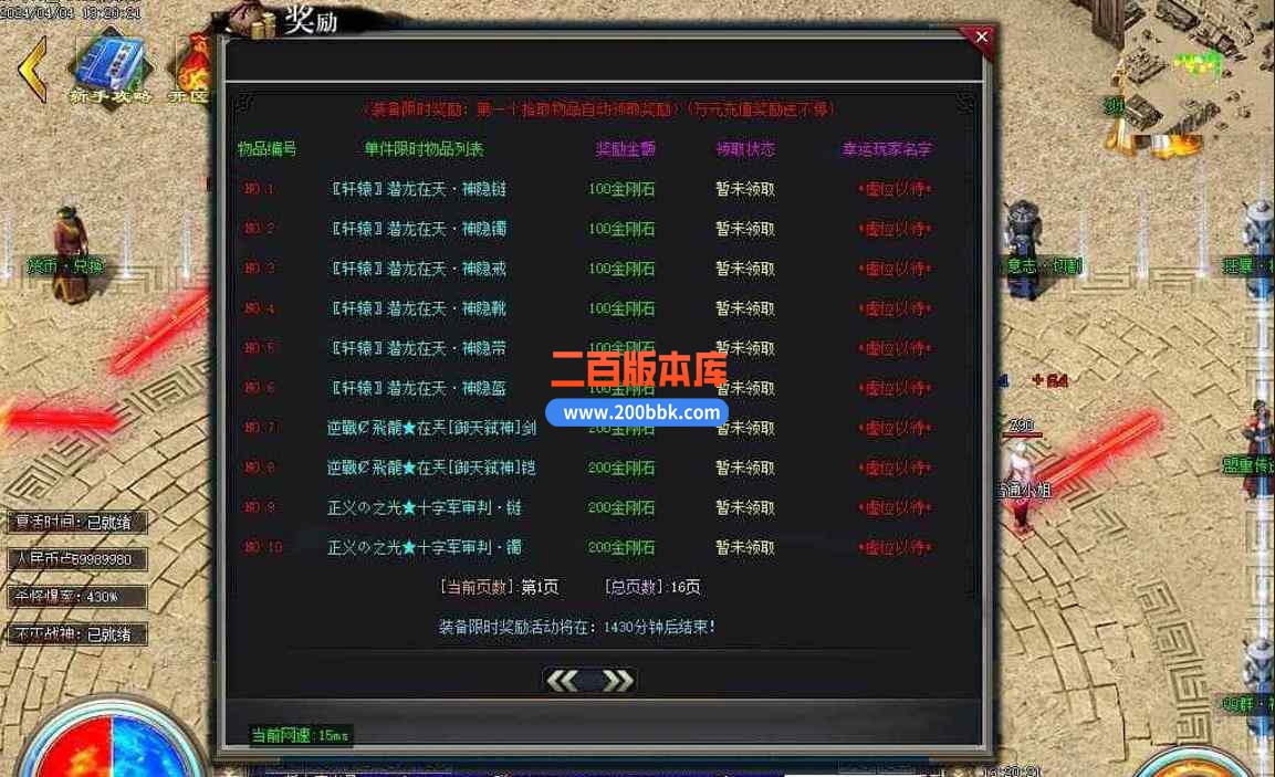 10月九一烈斩神器单职业版本服务端-带假人-封仙台-飞升之门-称号进阶-GOM引擎 - GOM