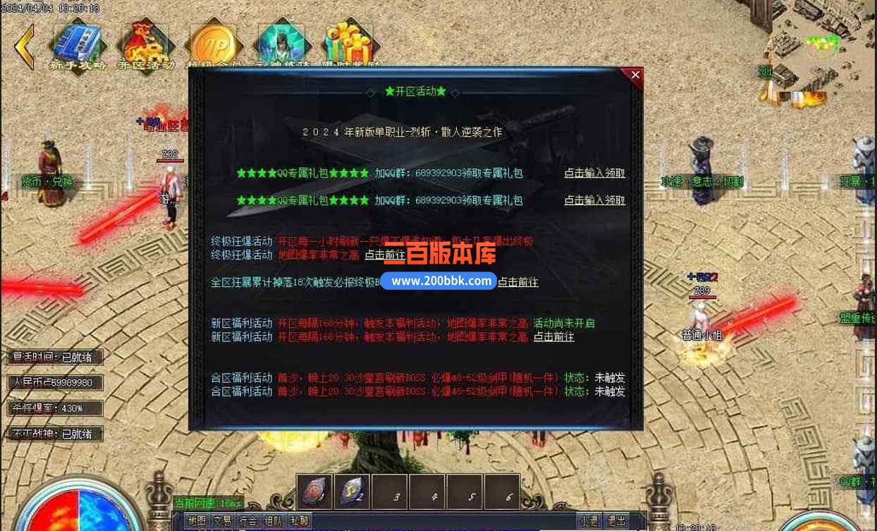 10月九一烈斩神器单职业版本服务端-带假人-封仙台-飞升之门-称号进阶-GOM引擎 - GOM