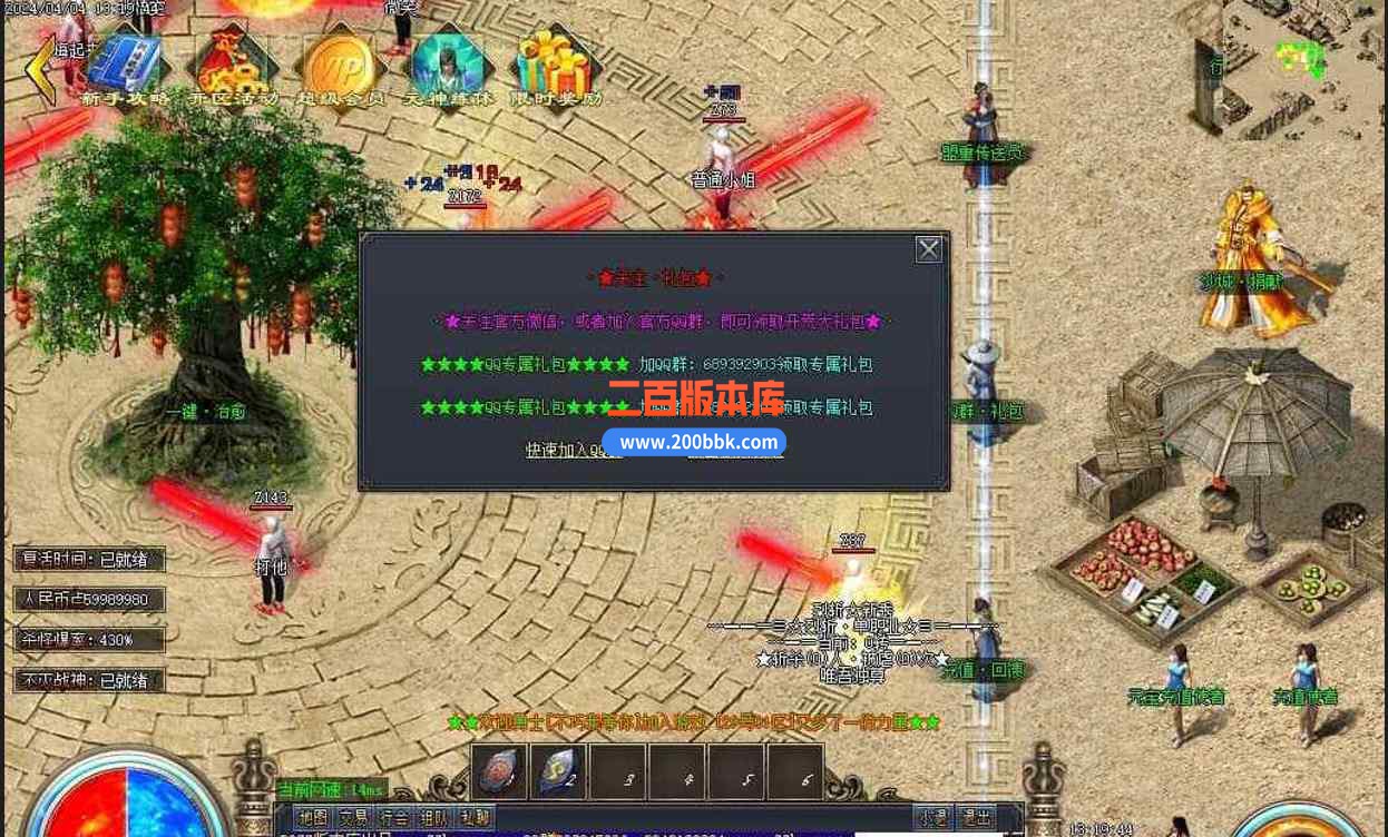10月九一烈斩神器单职业版本服务端-带假人-封仙台-飞升之门-称号进阶-GOM引擎 - GOM