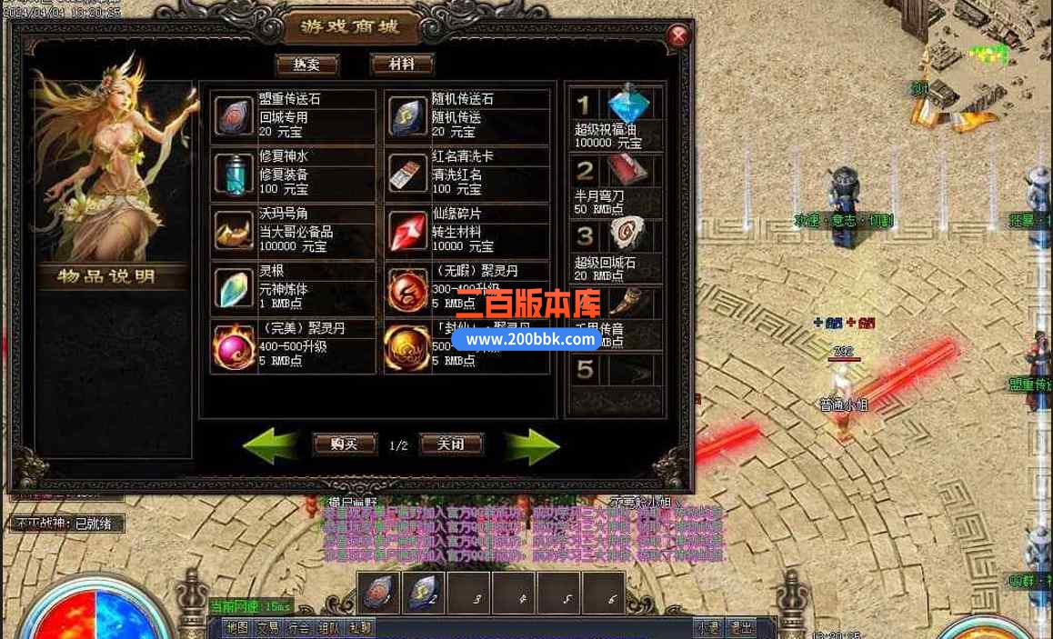 10月九一烈斩神器单职业版本服务端-带假人-封仙台-飞升之门-称号进阶-GOM引擎 - GOM