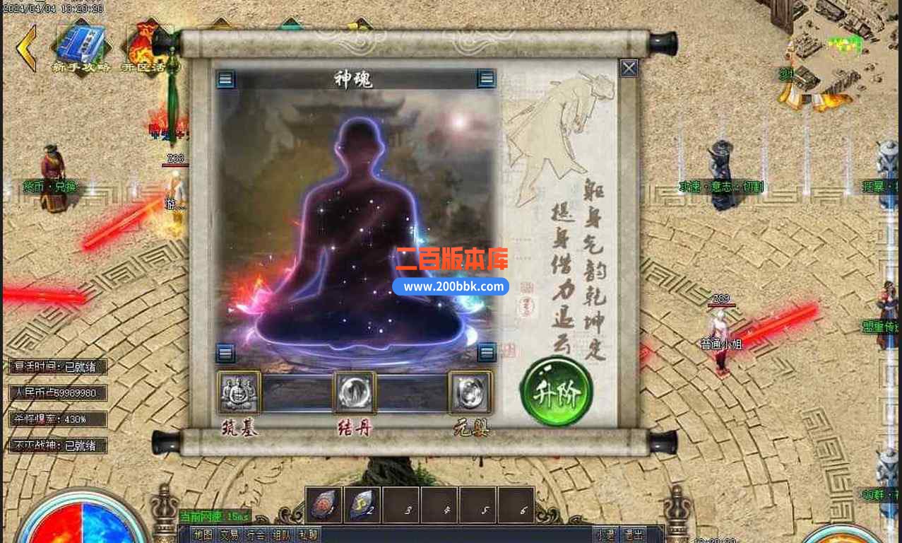 10月九一烈斩神器单职业版本服务端-带假人-封仙台-飞升之门-称号进阶-GOM引擎 - GOM