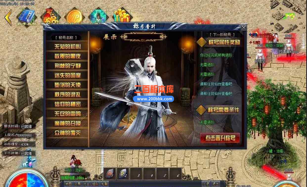 10月九一烈斩神器单职业版本服务端-带假人-封仙台-飞升之门-称号进阶-GOM引擎 - GOM