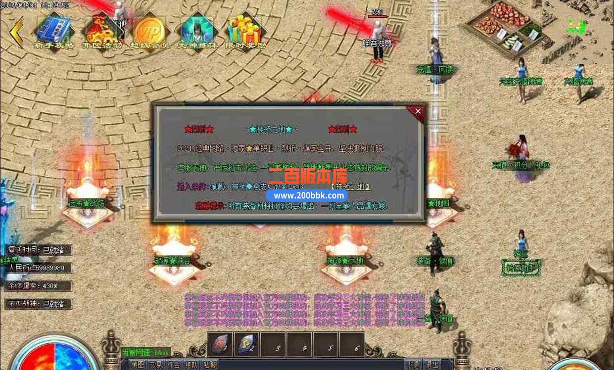 10月九一烈斩神器单职业版本服务端-带假人-封仙台-飞升之门-称号进阶-GOM引擎 - GOM