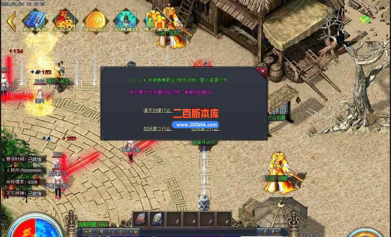 10月九一烈斩神器单职业版本服务端-带假人-封仙台-飞升之门-称号进阶-GOM引擎 - GOM