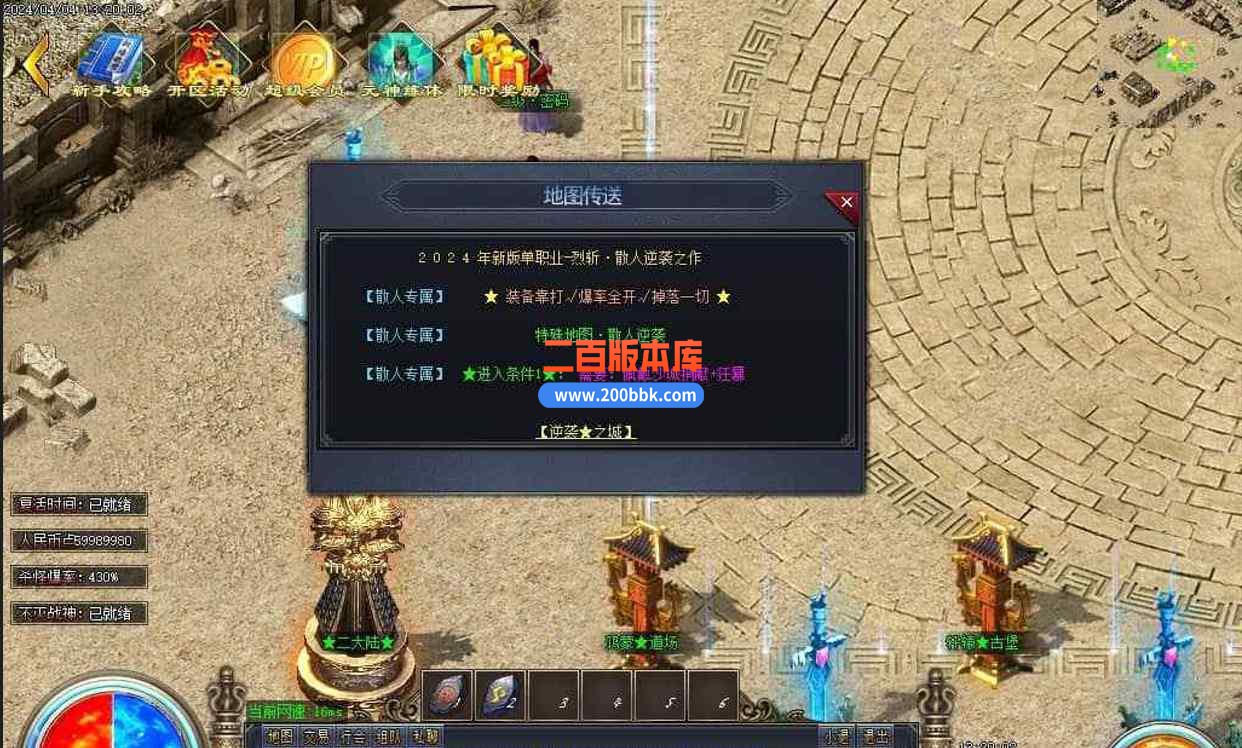 10月九一烈斩神器单职业版本服务端-带假人-封仙台-飞升之门-称号进阶-GOM引擎 - GOM