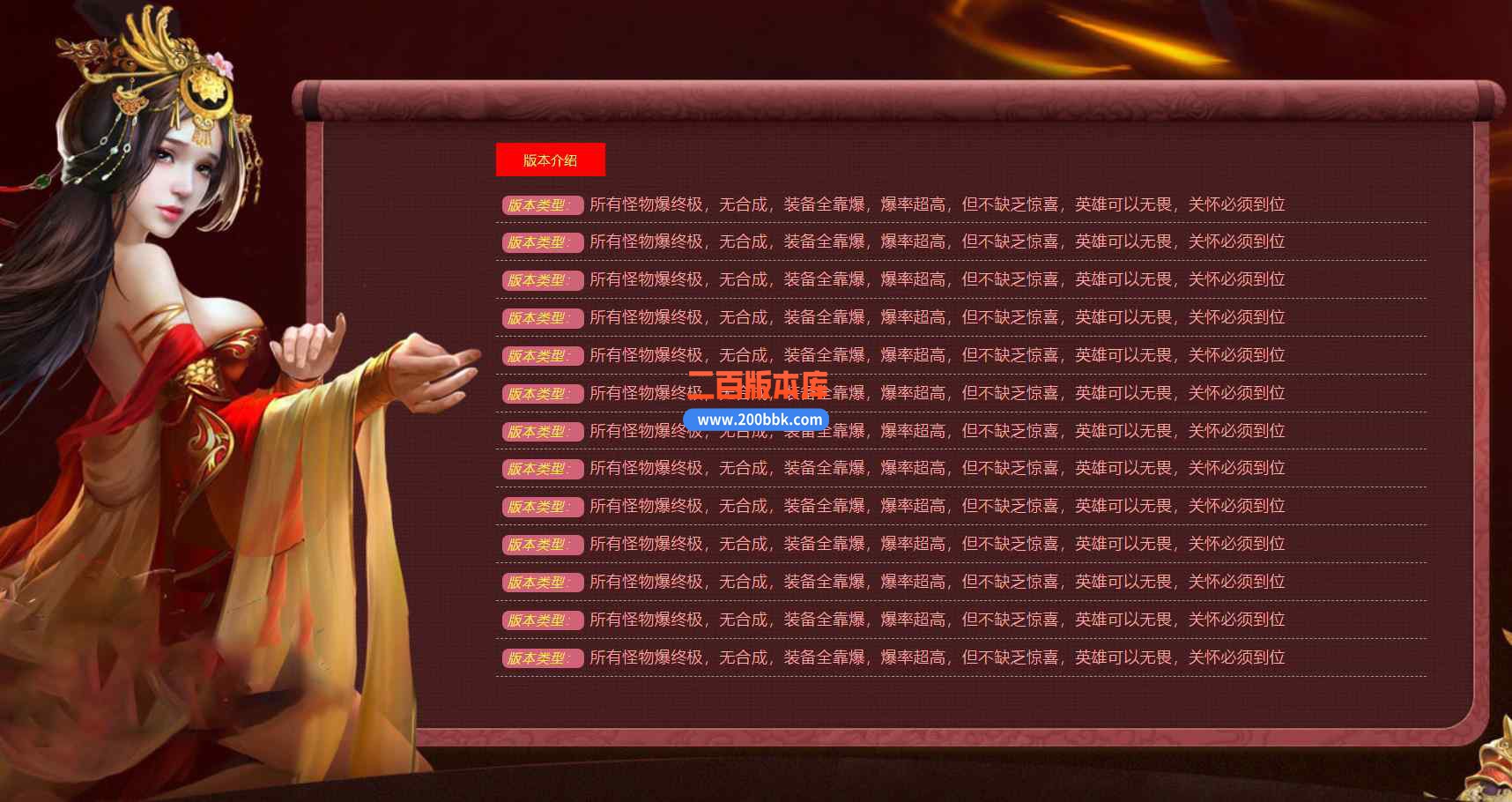 10月山神复古神器神器光速单职业版本服务端-带假人-独孤九剑-至尊称号-高级转生-GOM - GOM