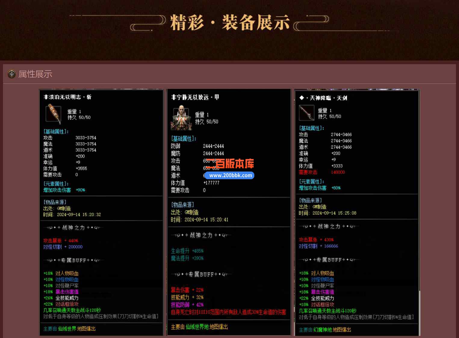 10月山神复古神器神器光速单职业版本服务端-带假人-独孤九剑-至尊称号-高级转生-GOM - GOM
