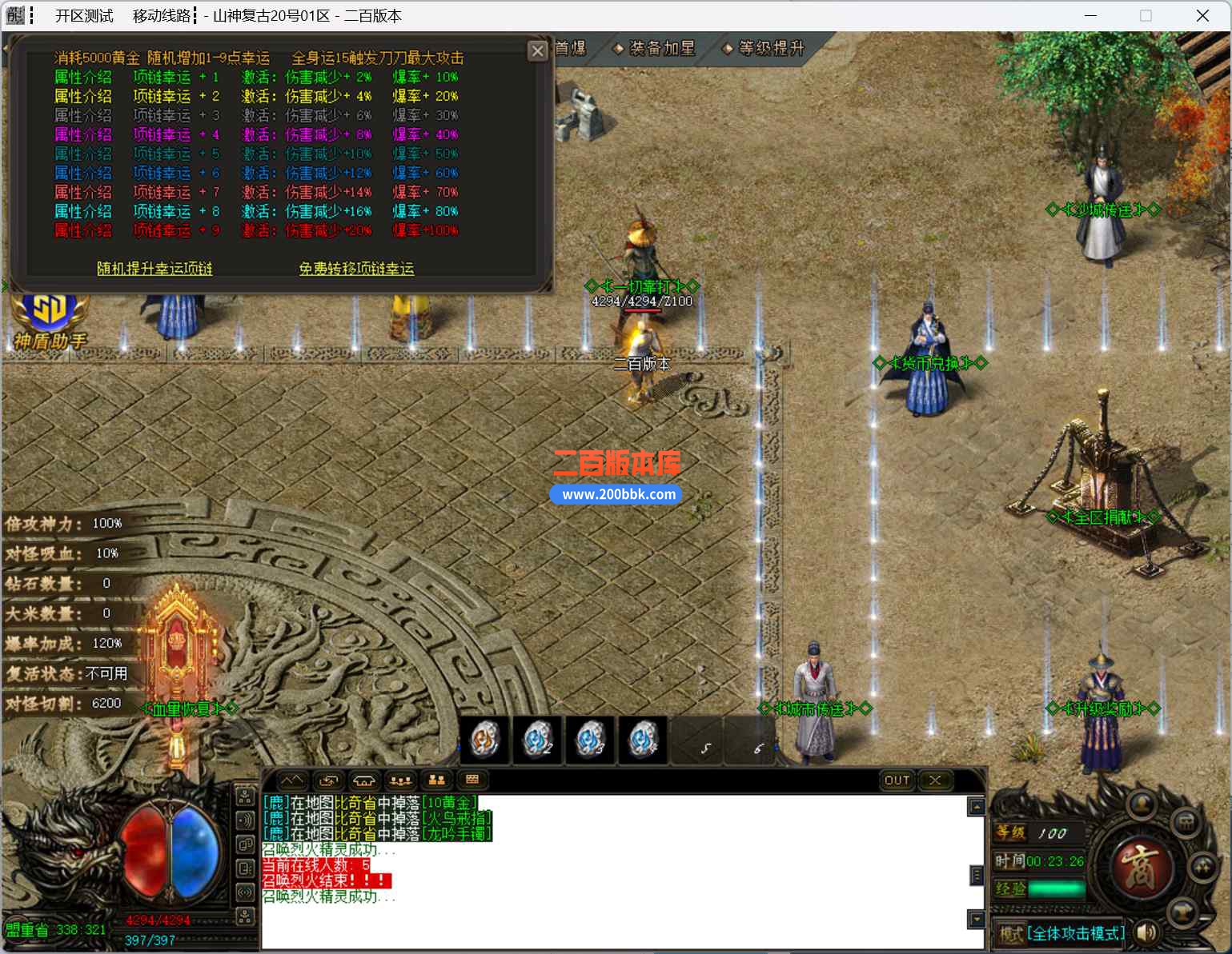 10月山神复古神器神器光速单职业版本服务端-带假人-独孤九剑-至尊称号-高级转生-GOM - GOM