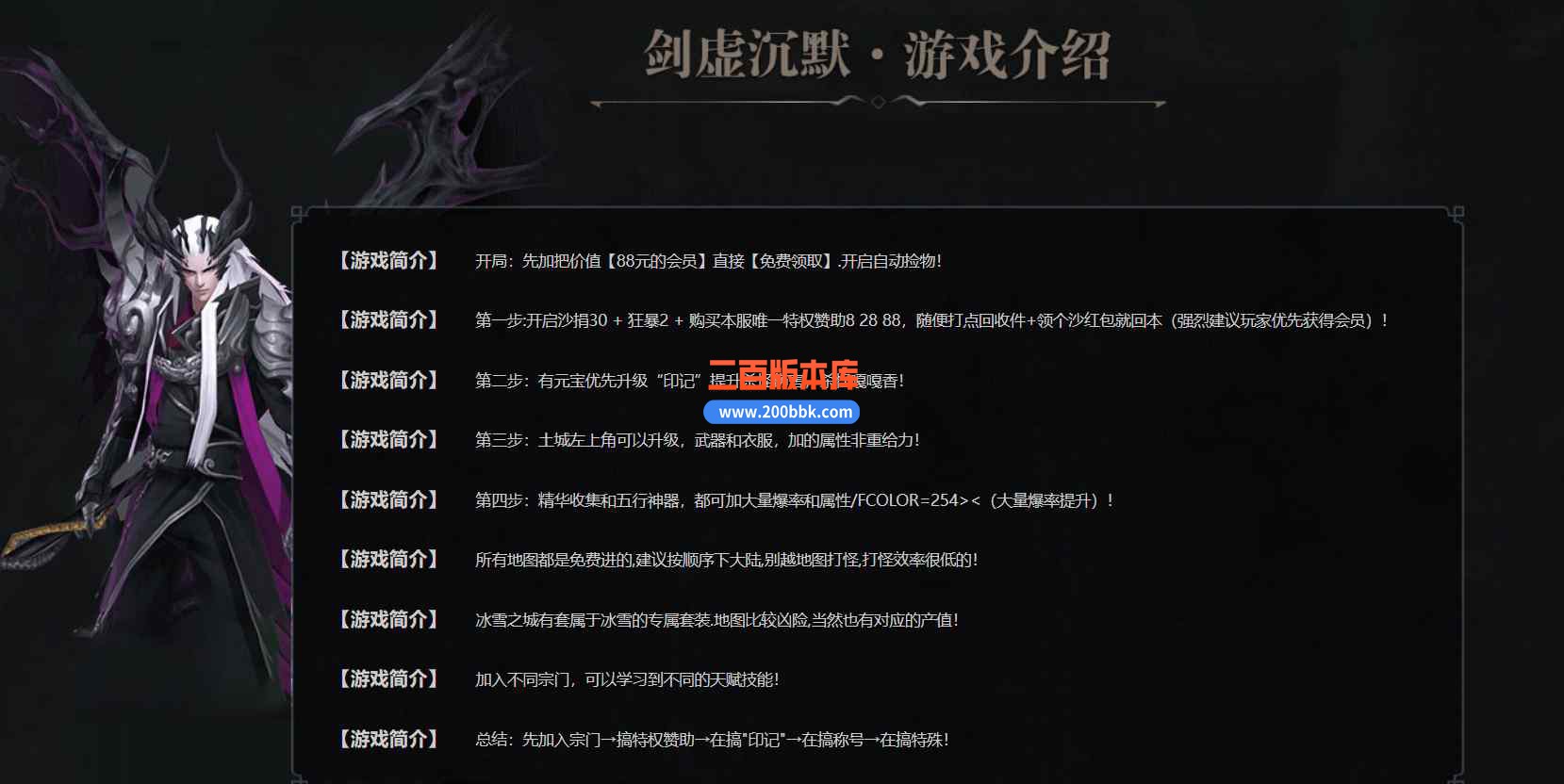 10月剑虚沉默专属单职业版本服务端-带假人光柱-B版插件-永久回收-奴隶之家-GOM引擎 - GOM