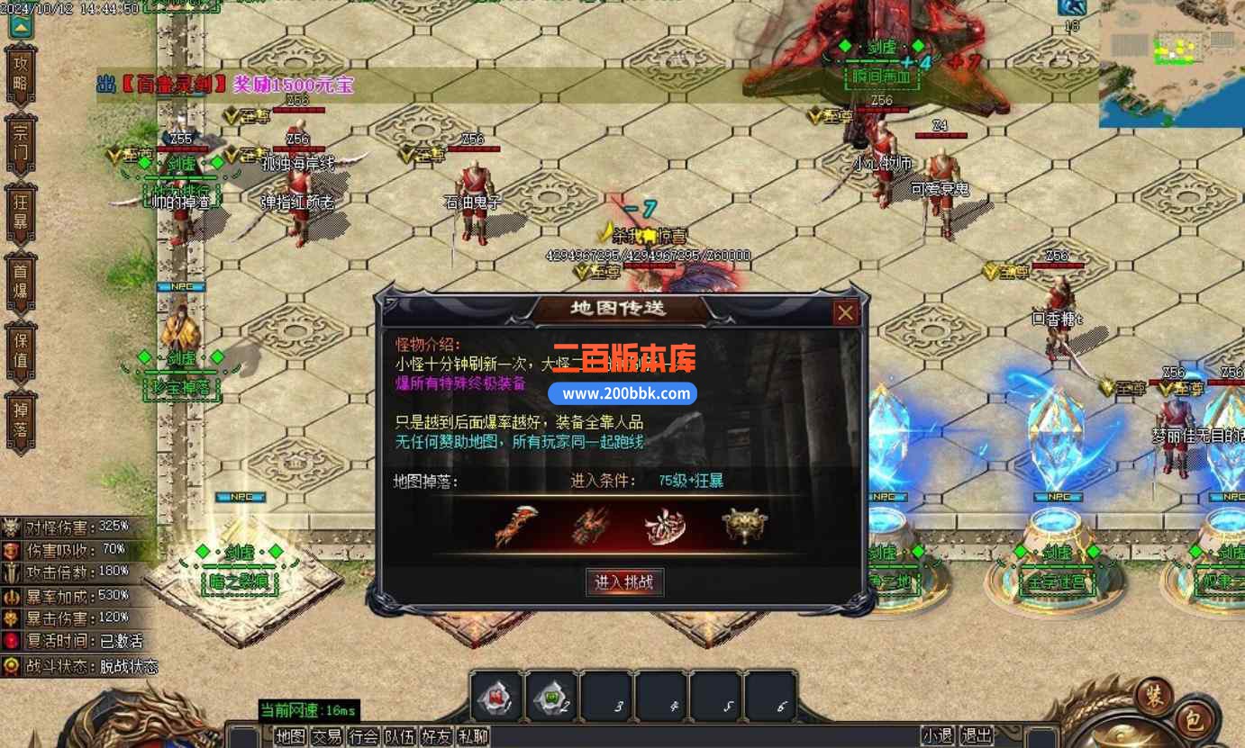 10月剑虚沉默专属单职业版本服务端-带假人光柱-B版插件-永久回收-奴隶之家-GOM引擎 - GOM