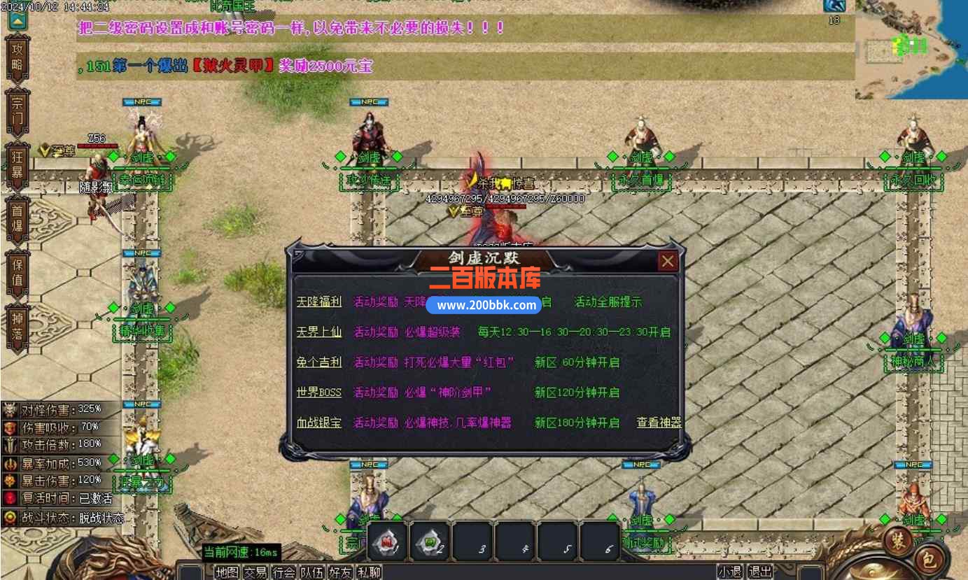 10月剑虚沉默专属单职业版本服务端-带假人光柱-B版插件-永久回收-奴隶之家-GOM引擎 - GOM