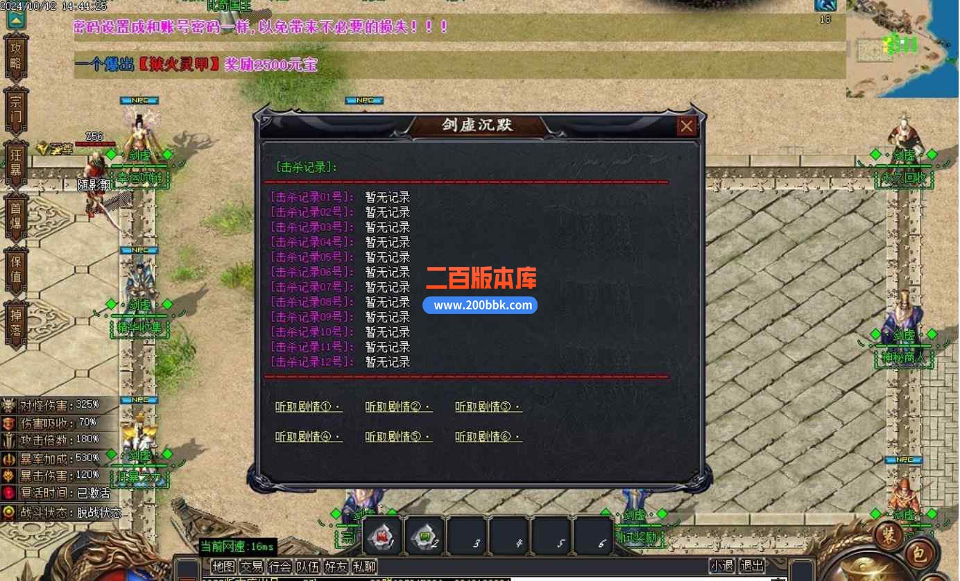 10月剑虚沉默专属单职业版本服务端-带假人光柱-B版插件-永久回收-奴隶之家-GOM引擎 - GOM