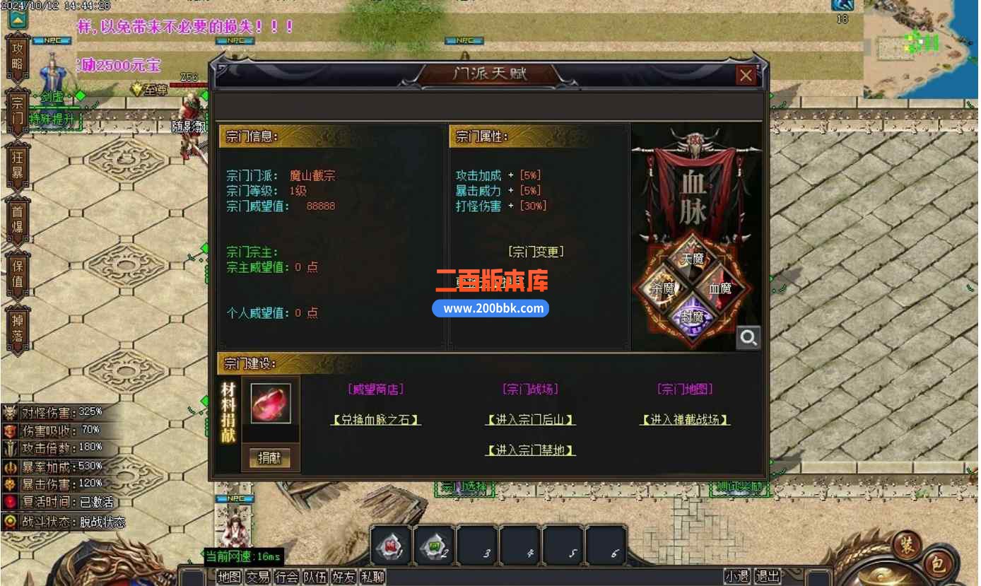 10月剑虚沉默专属单职业版本服务端-带假人光柱-B版插件-永久回收-奴隶之家-GOM引擎 - GOM