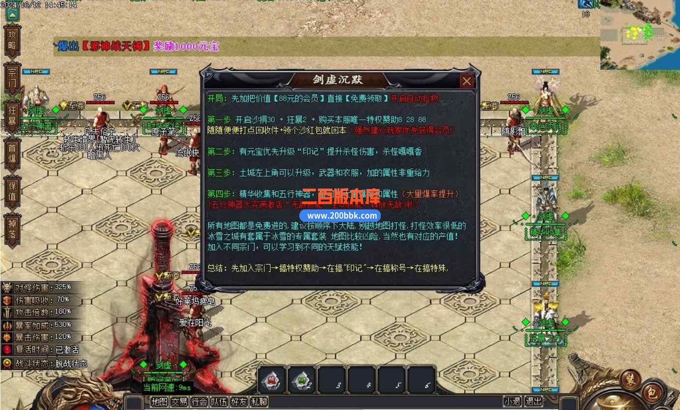 10月剑虚沉默专属单职业版本服务端-带假人光柱-B版插件-永久回收-奴隶之家-GOM引擎 - GOM