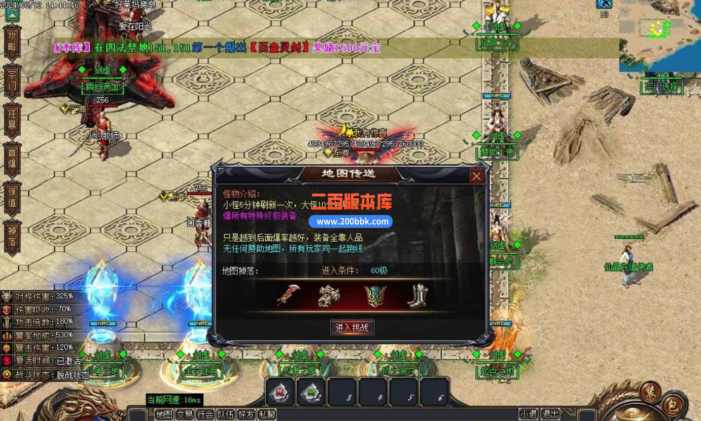 10月剑虚沉默专属单职业版本服务端-带假人光柱-B版插件-永久回收-奴隶之家-GOM引擎 - GOM