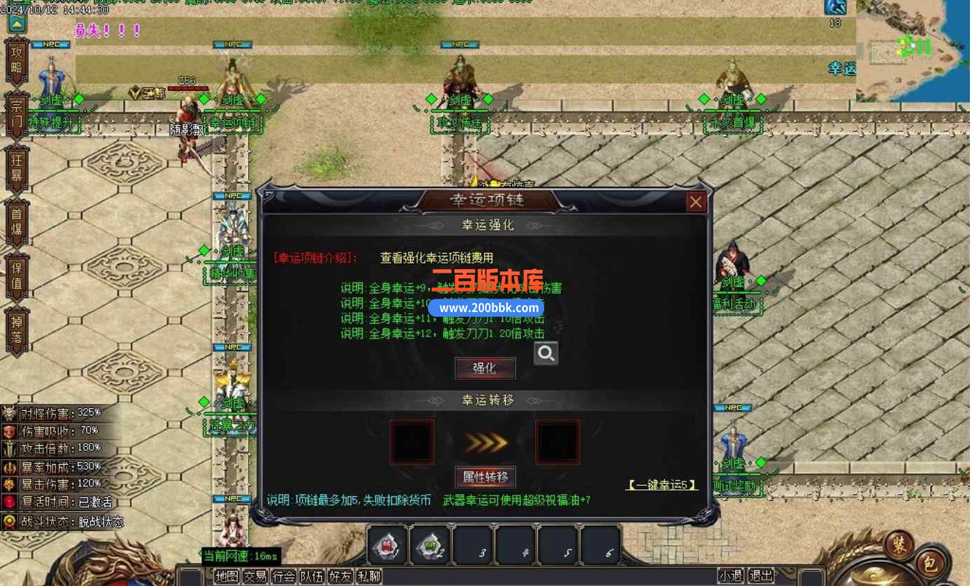 10月剑虚沉默专属单职业版本服务端-带假人光柱-B版插件-永久回收-奴隶之家-GOM引擎 - GOM