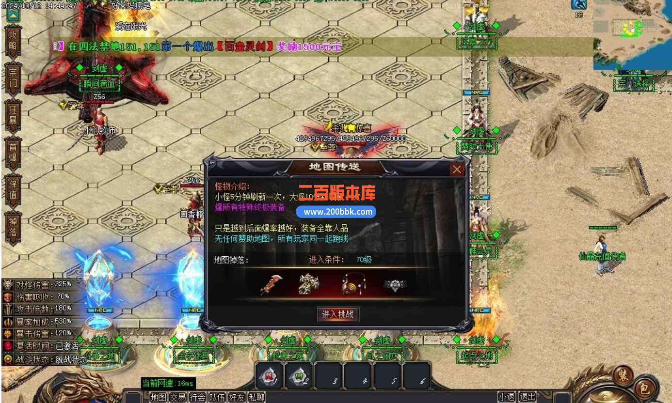 10月剑虚沉默专属单职业版本服务端-带假人光柱-B版插件-永久回收-奴隶之家-GOM引擎 - GOM