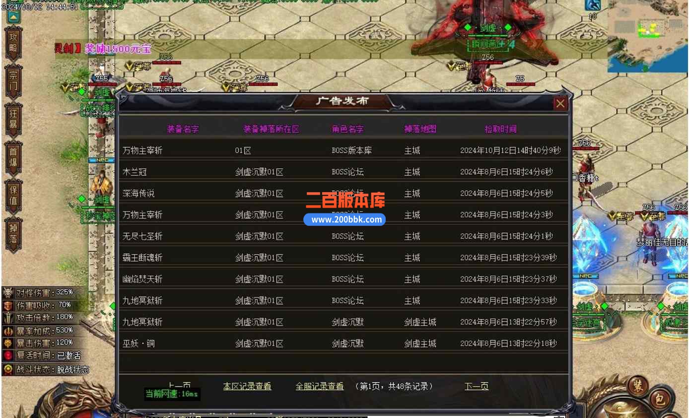 10月剑虚沉默专属单职业版本服务端-带假人光柱-B版插件-永久回收-奴隶之家-GOM引擎 - GOM