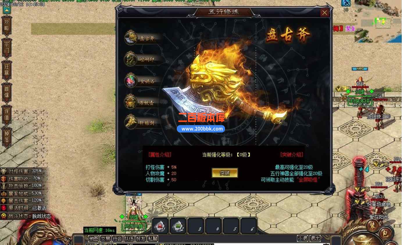 10月剑虚沉默专属单职业版本服务端-带假人光柱-B版插件-永久回收-奴隶之家-GOM引擎 - GOM