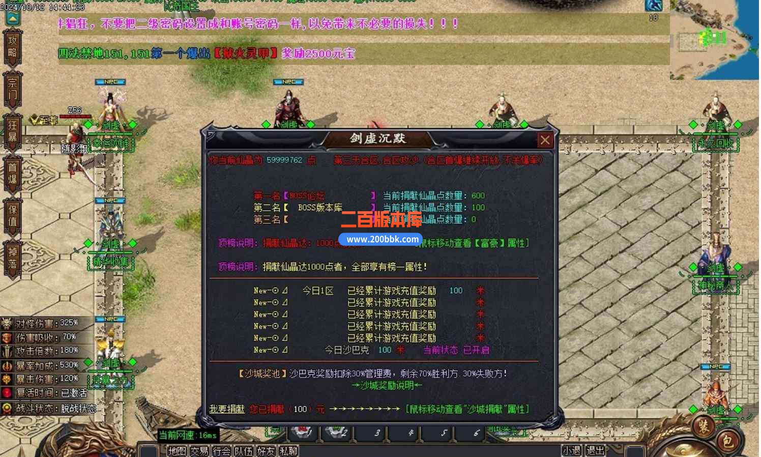 10月剑虚沉默专属单职业版本服务端-带假人光柱-B版插件-永久回收-奴隶之家-GOM引擎 - GOM
