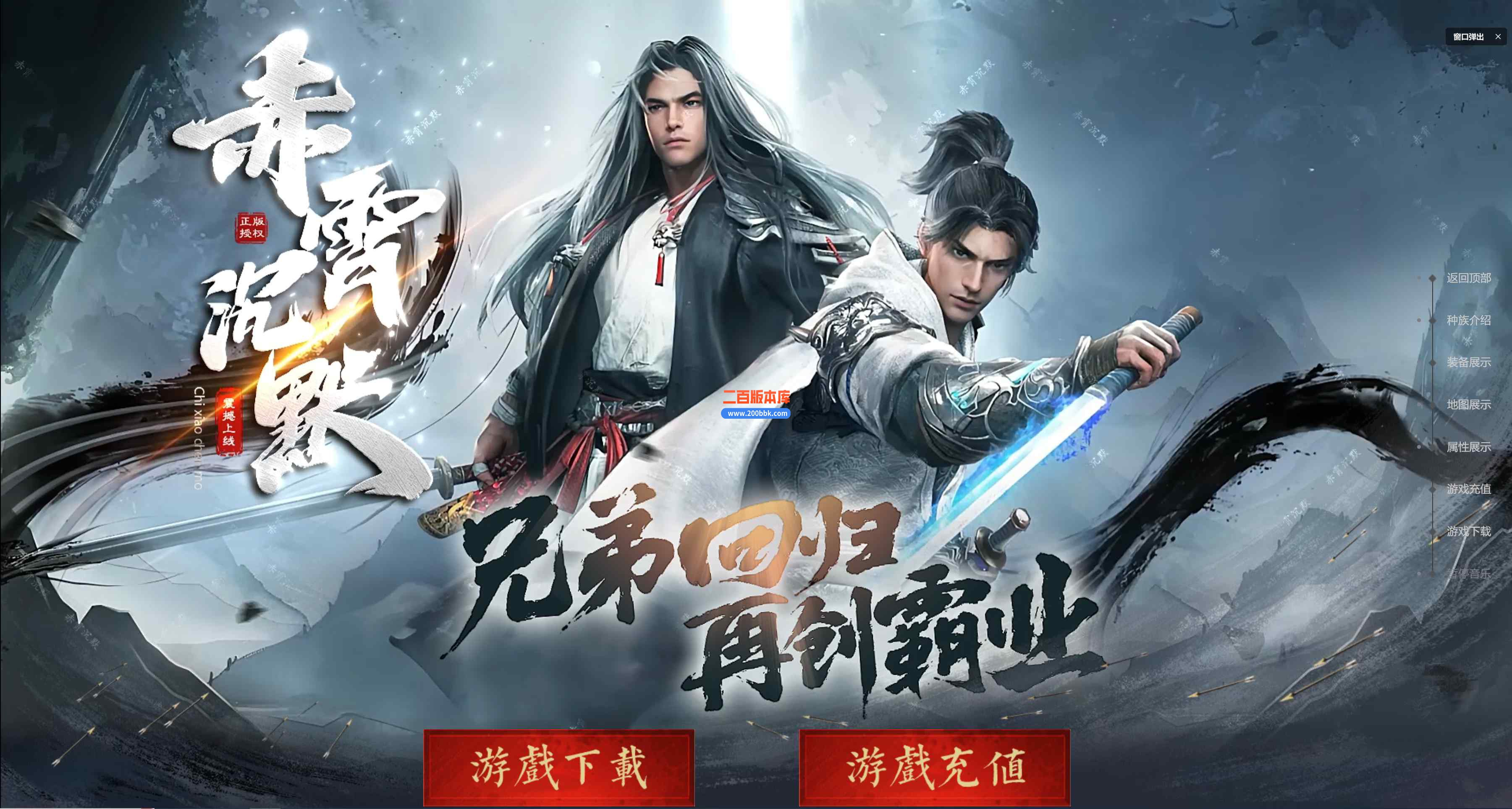 10月赤霄沉默专属单职业版本服务端-带假人光柱-首饰鉴定-自动回收-赤霄天赋-翎风引擎