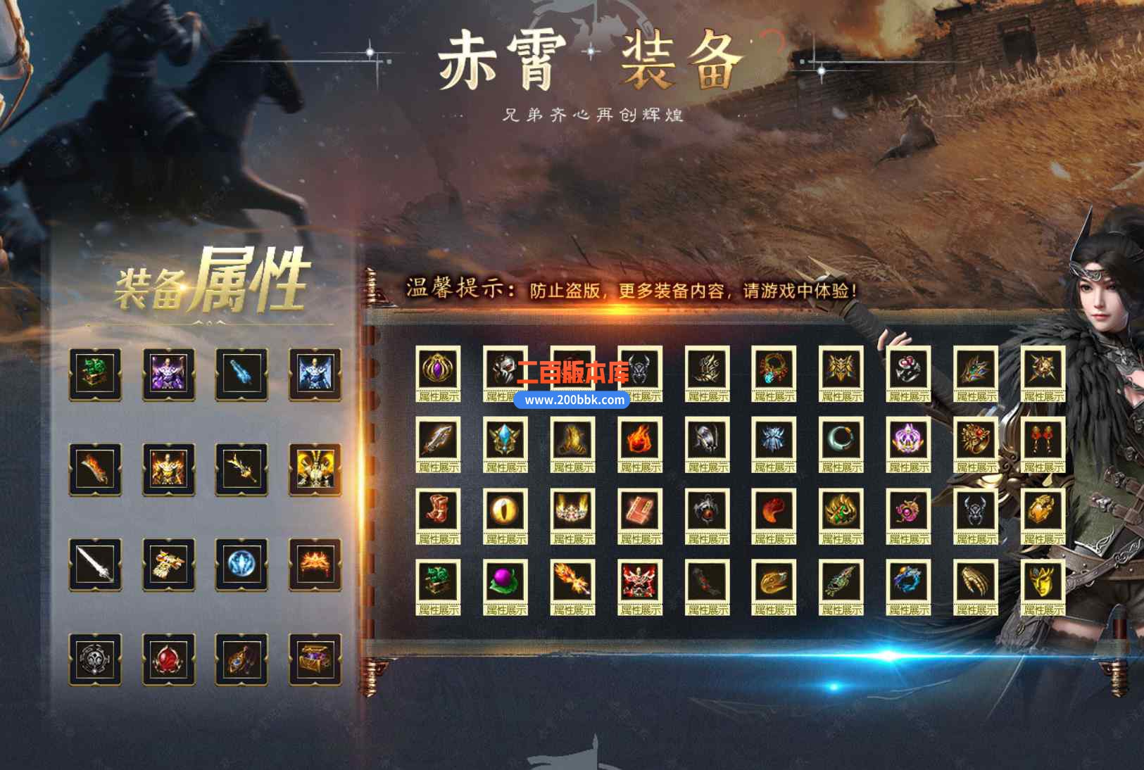 10月赤霄沉默专属单职业版本服务端-带假人光柱-首饰鉴定-自动回收-赤霄天赋-翎风引擎 - 翎风