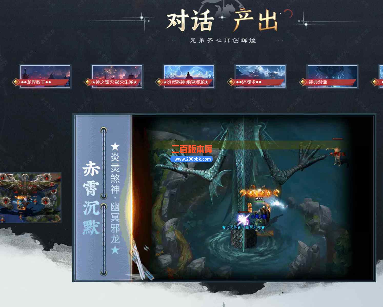 10月赤霄沉默专属单职业版本服务端-带假人光柱-首饰鉴定-自动回收-赤霄天赋-翎风引擎 - 翎风