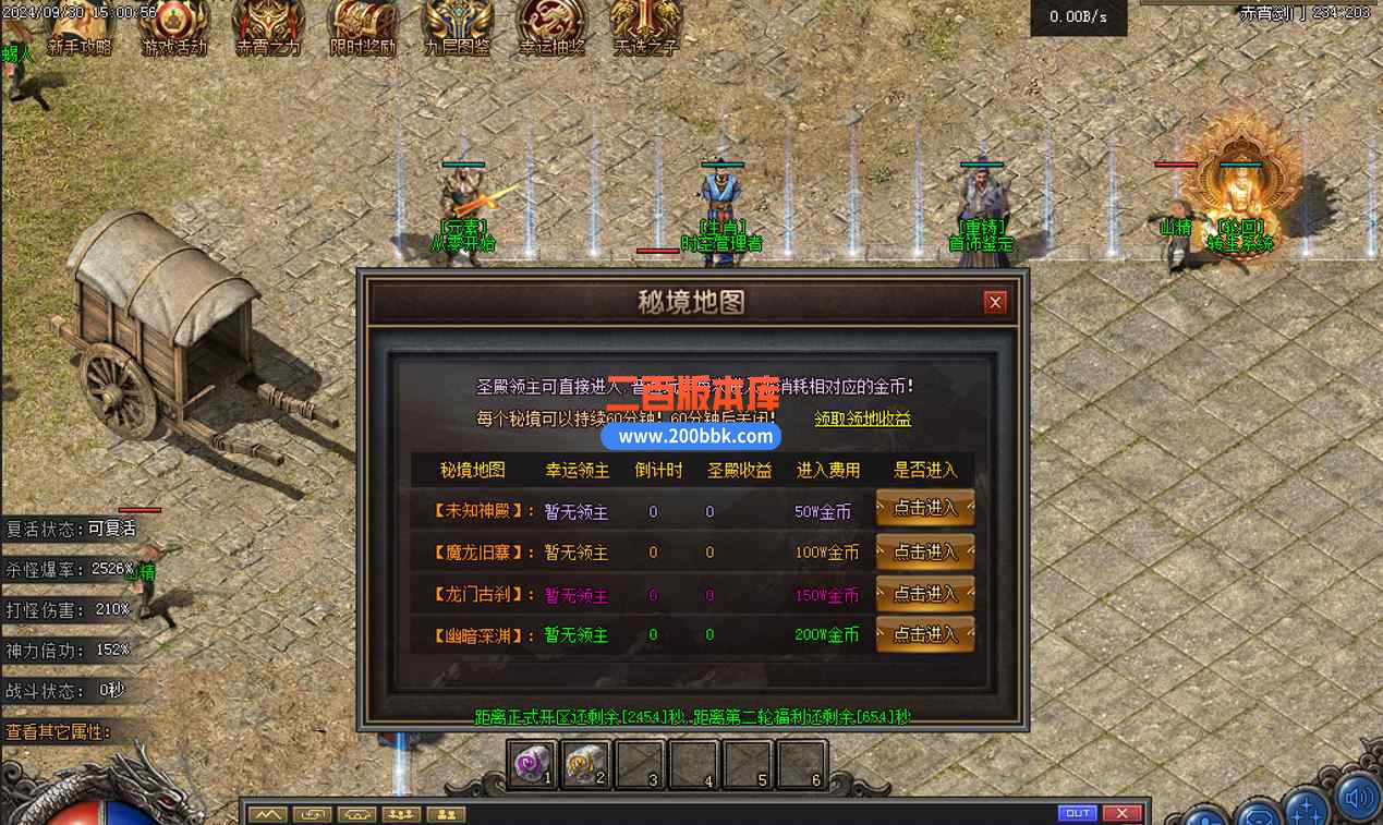 10月赤霄沉默专属单职业版本服务端-带假人光柱-首饰鉴定-自动回收-赤霄天赋-翎风引擎 - 翎风
