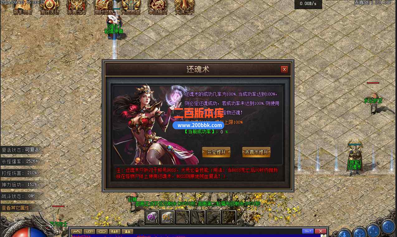 10月赤霄沉默专属单职业版本服务端-带假人光柱-首饰鉴定-自动回收-赤霄天赋-翎风引擎 - 翎风