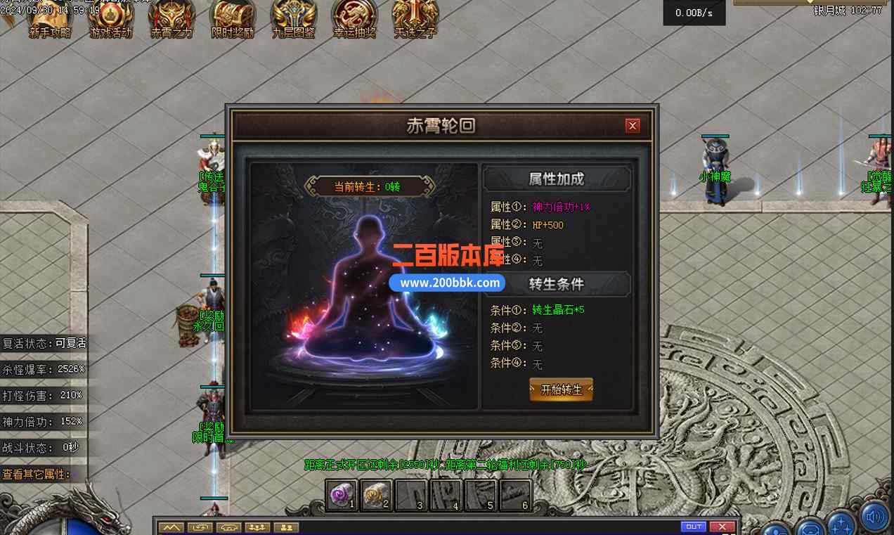 10月赤霄沉默专属单职业版本服务端-带假人光柱-首饰鉴定-自动回收-赤霄天赋-翎风引擎 - 翎风
