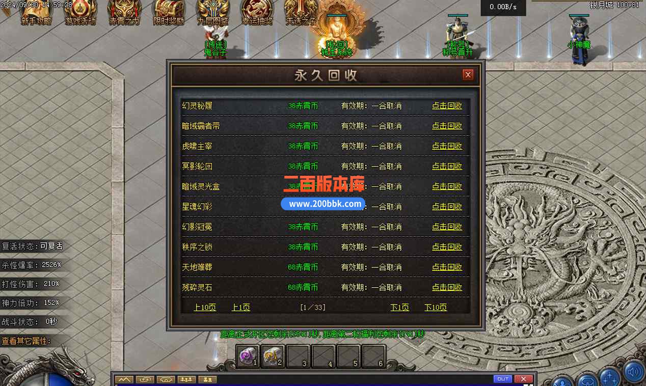 10月赤霄沉默专属单职业版本服务端-带假人光柱-首饰鉴定-自动回收-赤霄天赋-翎风引擎 - 翎风