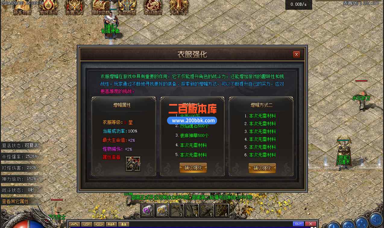 10月赤霄沉默专属单职业版本服务端-带假人光柱-首饰鉴定-自动回收-赤霄天赋-翎风引擎 - 翎风