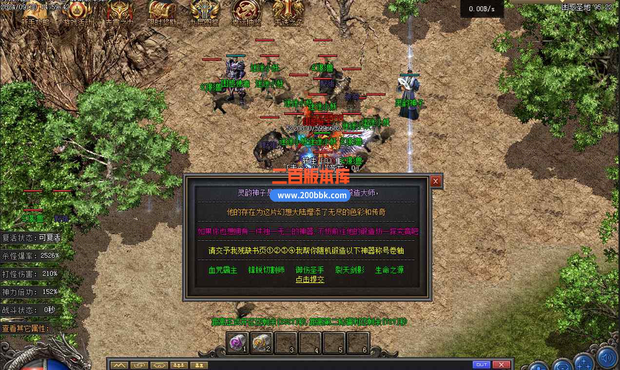 10月赤霄沉默专属单职业版本服务端-带假人光柱-首饰鉴定-自动回收-赤霄天赋-翎风引擎 - 翎风