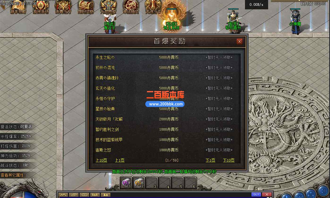 10月赤霄沉默专属单职业版本服务端-带假人光柱-首饰鉴定-自动回收-赤霄天赋-翎风引擎 - 翎风