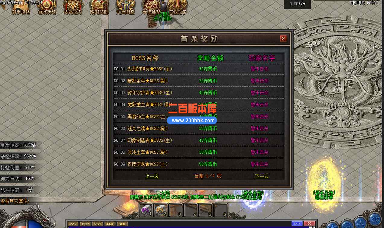 10月赤霄沉默专属单职业版本服务端-带假人光柱-首饰鉴定-自动回收-赤霄天赋-翎风引擎 - 翎风