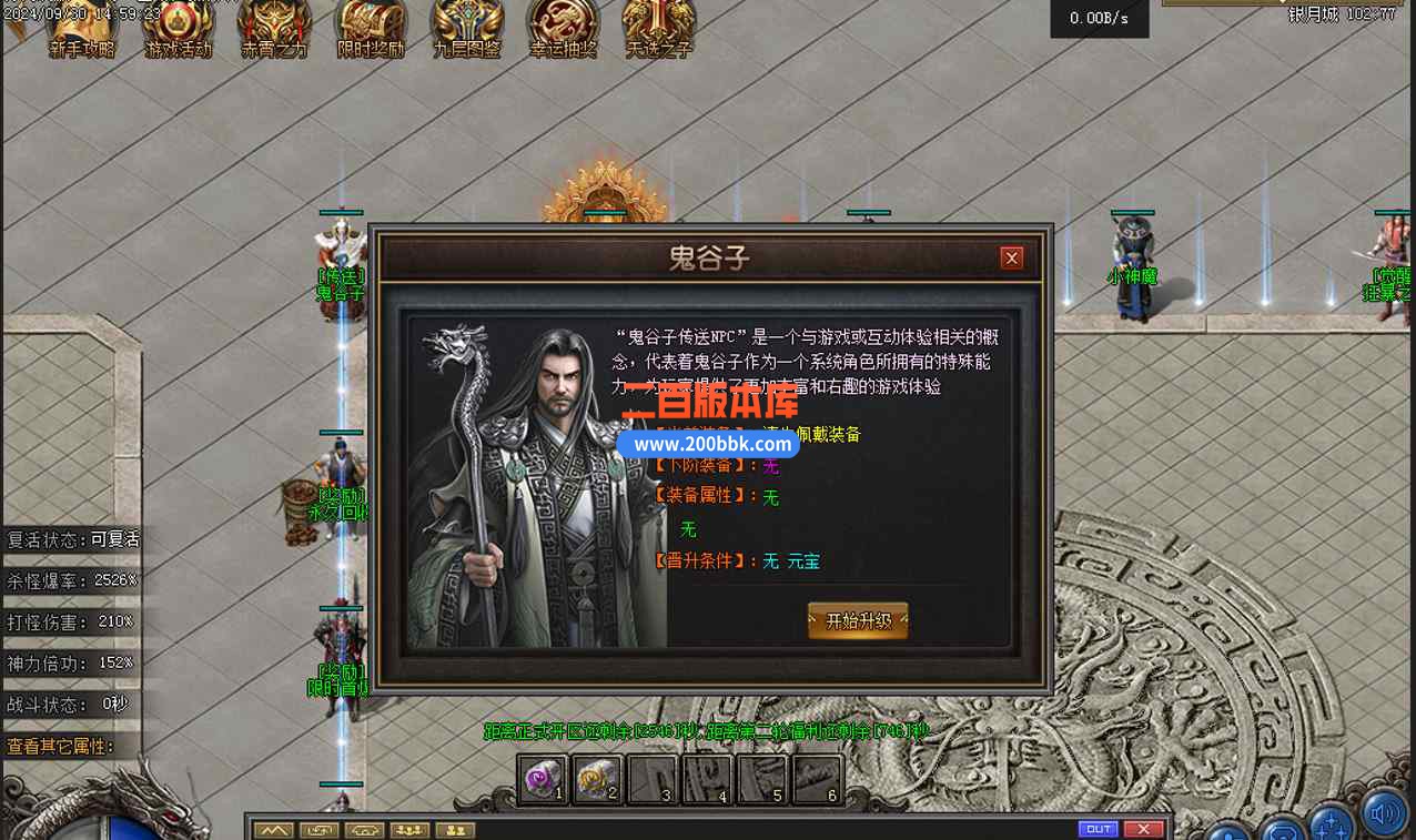 10月赤霄沉默专属单职业版本服务端-带假人光柱-首饰鉴定-自动回收-赤霄天赋-翎风引擎 - 翎风