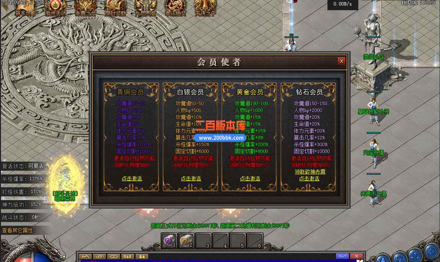10月赤霄沉默专属单职业版本服务端-带假人光柱-首饰鉴定-自动回收-赤霄天赋-翎风引擎 - 翎风