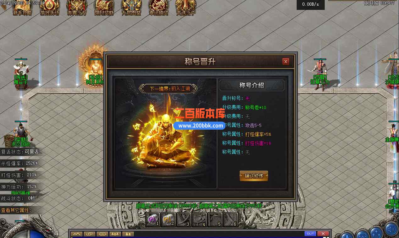 10月赤霄沉默专属单职业版本服务端-带假人光柱-首饰鉴定-自动回收-赤霄天赋-翎风引擎 - 翎风