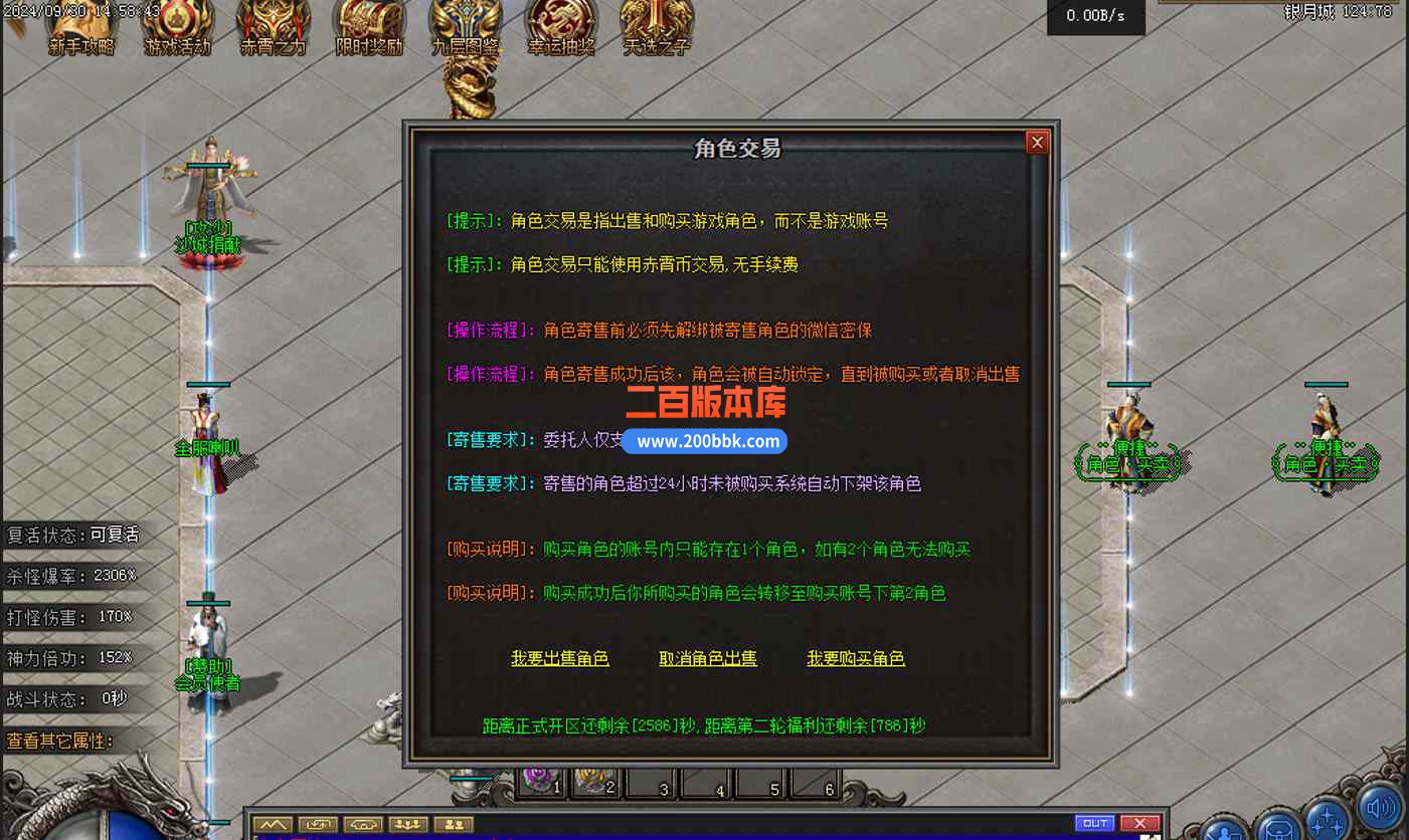 10月赤霄沉默专属单职业版本服务端-带假人光柱-首饰鉴定-自动回收-赤霄天赋-翎风引擎 - 翎风