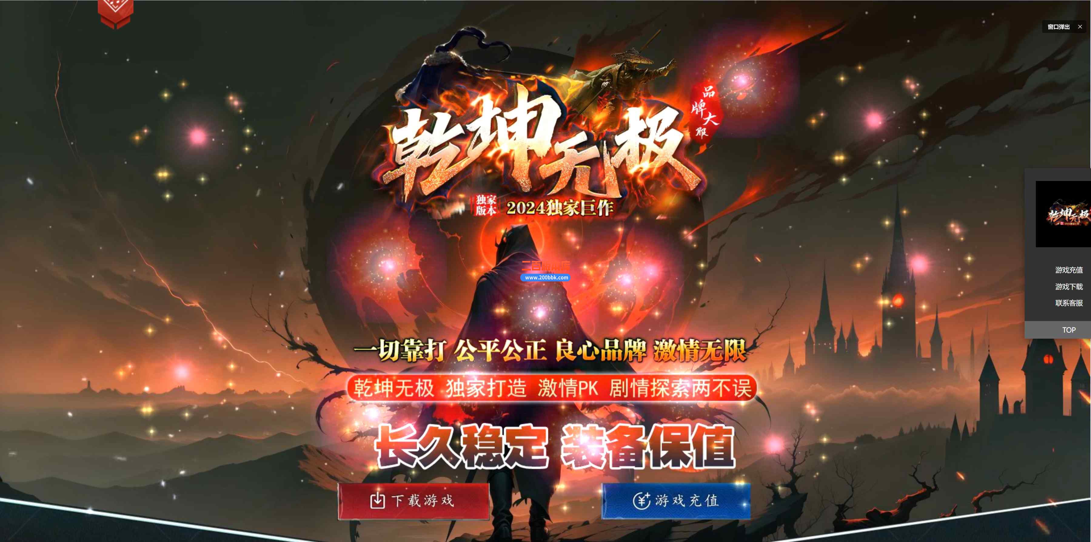 10月乾坤无极单职业版本服务端-带假人-太极/ESP-B版插件-至尊称号-太初秘境-GOM引擎