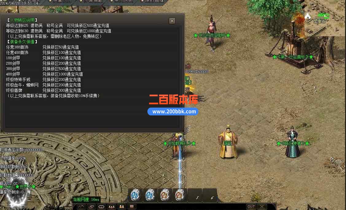 10月乾坤无极单职业版本服务端-带假人-太极/ESP-B版插件-至尊称号-太初秘境-GOM引擎 - GOM