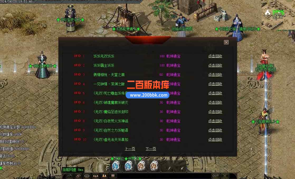 10月乾坤无极单职业版本服务端-带假人-太极/ESP-B版插件-至尊称号-太初秘境-GOM引擎 - GOM